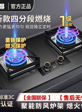 卓得四环猛火燃气灶家用双灶带定时天然气液化气煤气炉台嵌两用