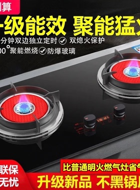卓得大火力红外线燃气灶聚能双灶家用定时煤气灶炉具天然气液化气