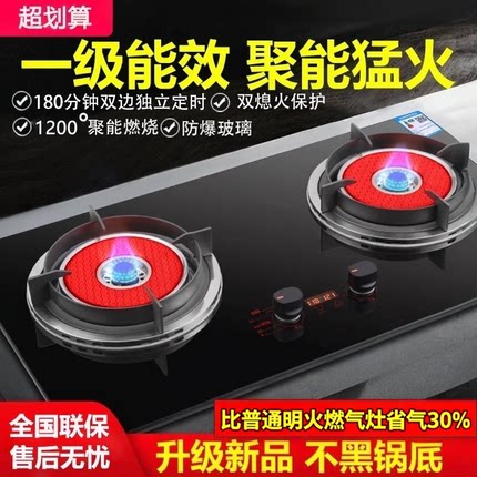 卓得大火力红外线燃气灶聚能双灶家用定时煤气灶炉具天然气液化气