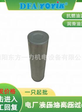 滤芯DP90EA150V/-W电厂物资咨询YOYIK王笑