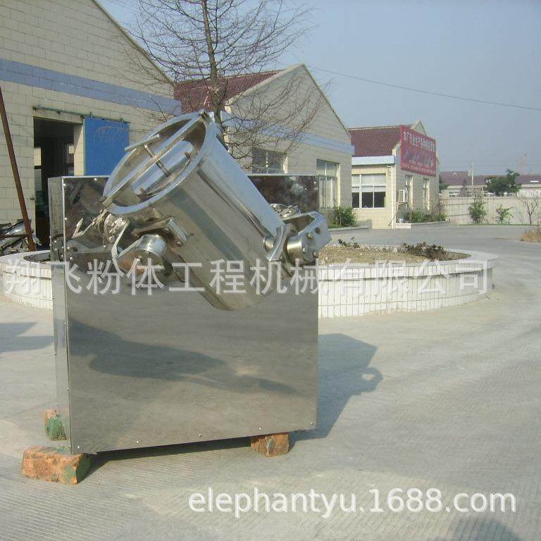 江阴翔飞厂家供应鸡牛肉粉三维混合机 奶茶混料机 味精混合设备