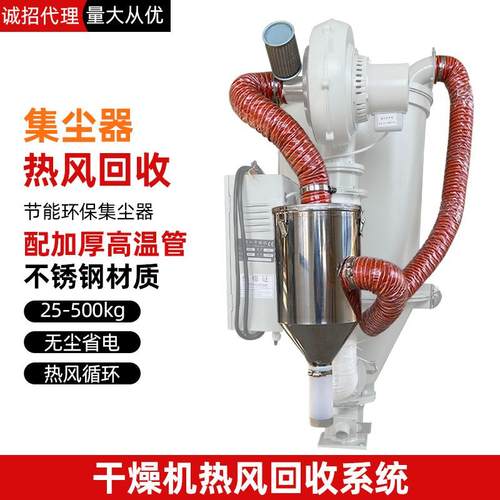 塑料干燥机集尘器 烘干机热风回收器 过滤器 （不含税）节能