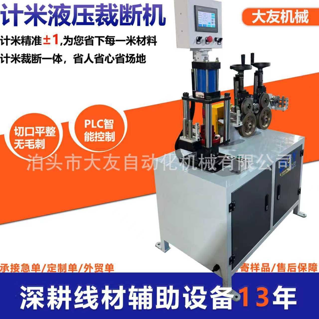 全自动钢丝绳计米裁断机电线电缆切断机漆包线铜线切线机触摸屏