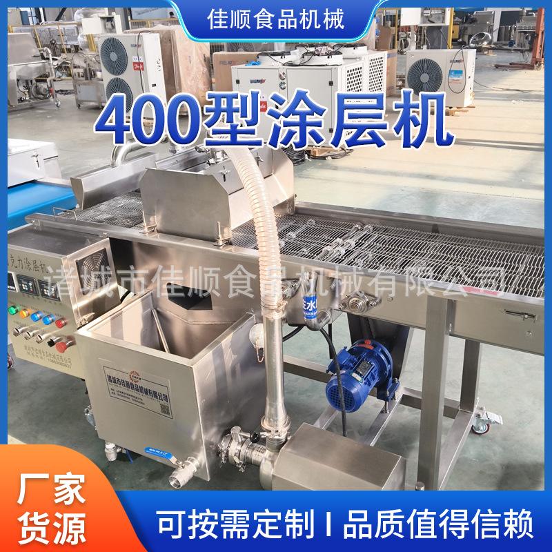 蛋卷涂层裹粉生产线夹心饼干巧克力涂层冷却生产线巧克力花生酥线