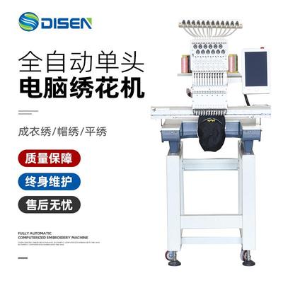 全新全自动电脑单头绣花机刺绣机single head embroidery machine