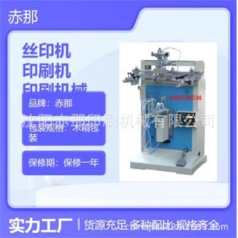印刷机械 针筒侧面刻度印刷机 注射器滚印机 牙签筒盒丝印机