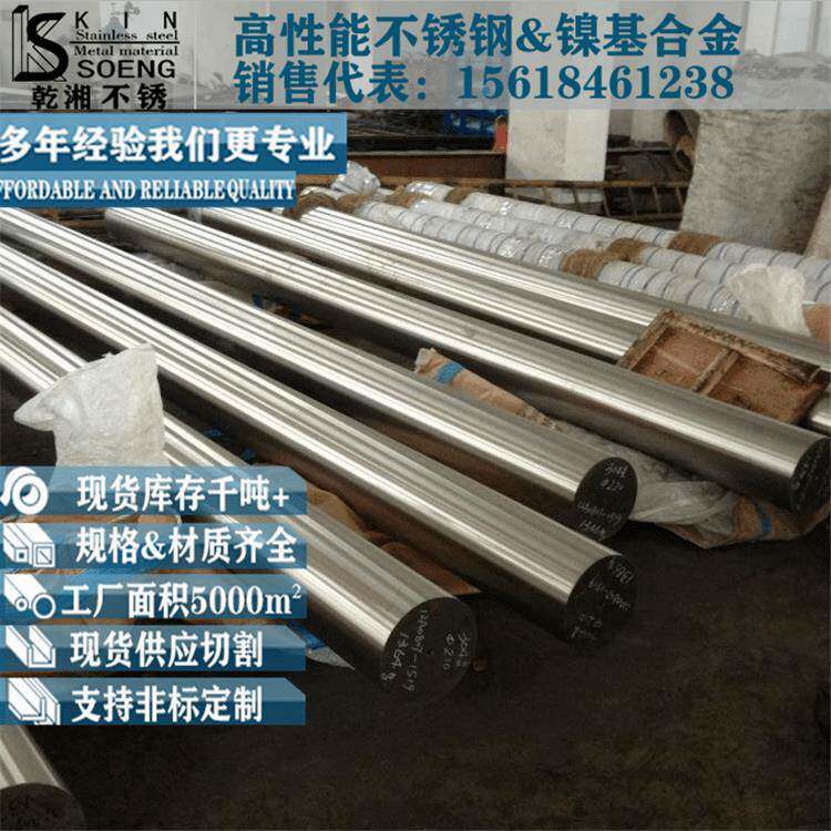 2507双相钢棒f5不锈钢圆钢s2750双相不锈钢光棒 2507不锈钢圆棒