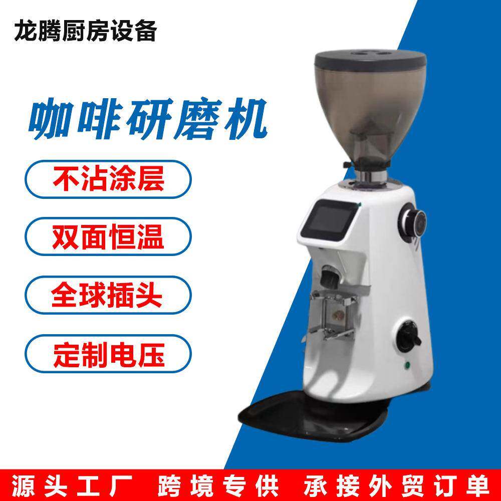 磨豆机商用定量电动数控意式咖啡豆研磨机家用
