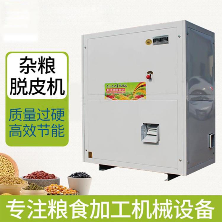 新式文冠果脱壳机高效去皮 能耗低操作简便分选一体机
