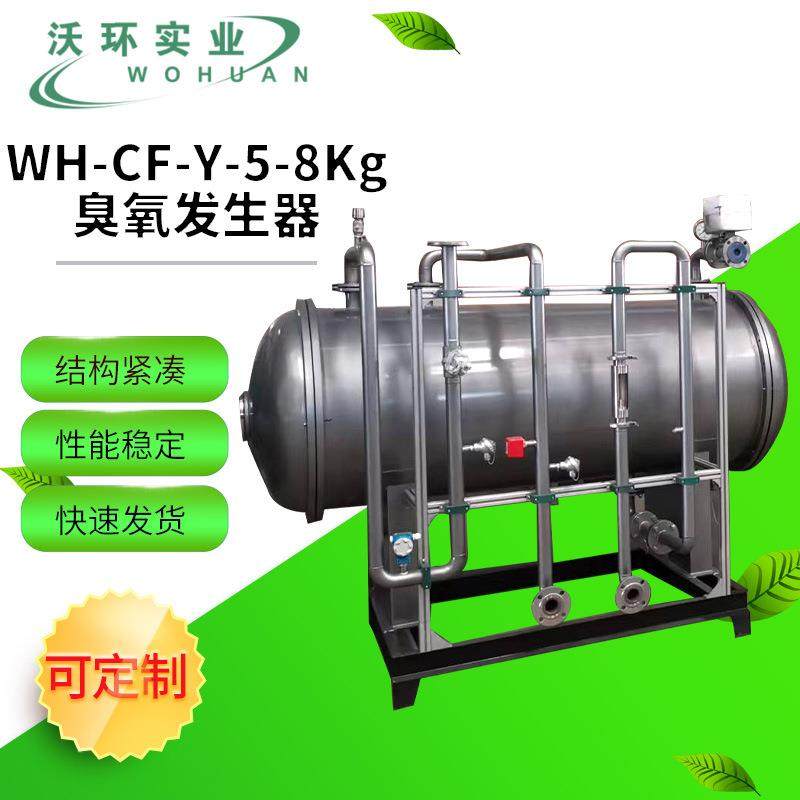 厂家供应WH-CF-Y-5-8Kg臭氧发生器高浓度水处理氧气源臭氧发生器,机械设备,消毒灭菌设备,淘宝优惠券,粉丝福利购,淘宝优惠卷