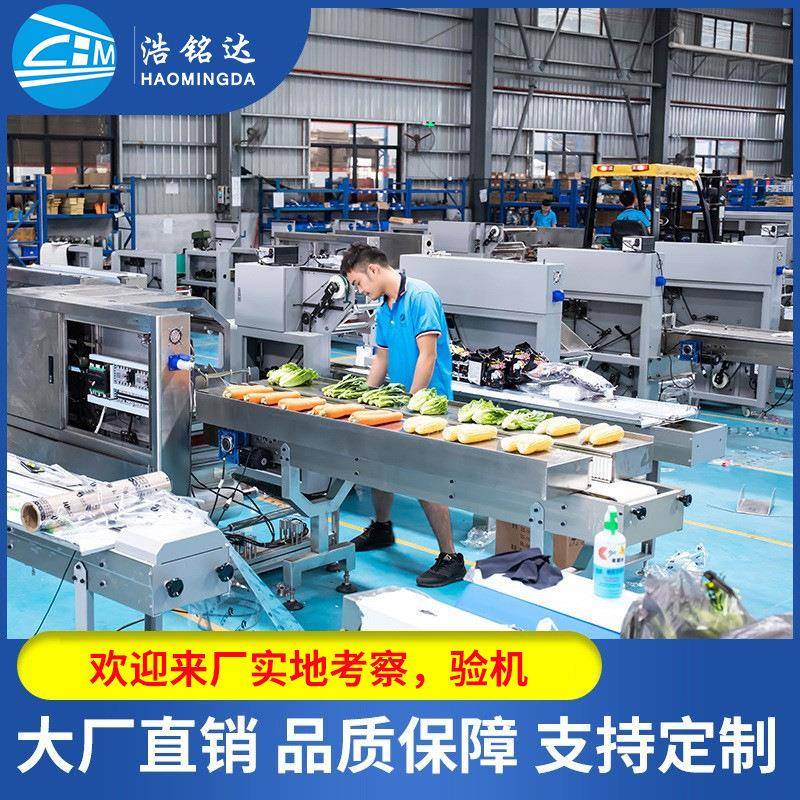 蔬菜果蔬包装机 芹菜香芹叶菜自动装袋打包机 大葱香葱枕式包装机
