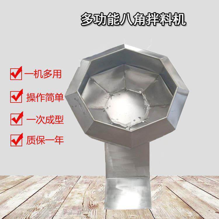 供应全自动食品调味搅拌机 商用八角滚筒拌料机 不锈钢颜料混合机