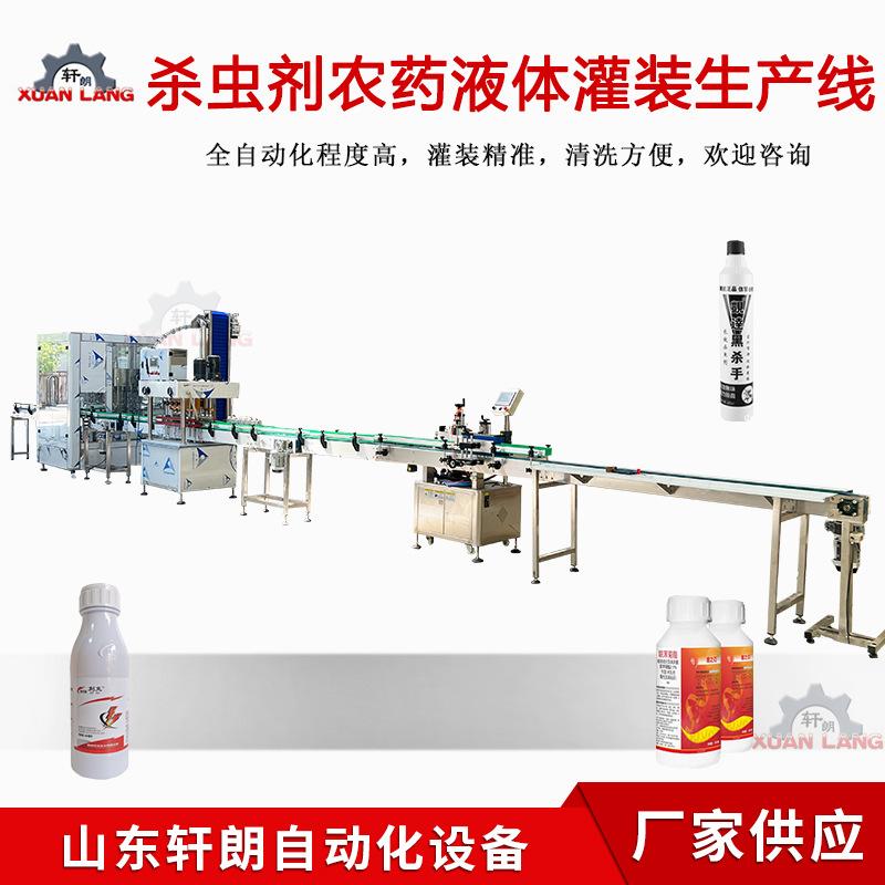 高精度杀虫剂灌装生产线 全自动液体农药灌装机 灭害灵灌装生产线