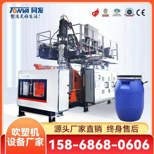 铁箍桶吹塑机 50L 30L密封化工桶 蓝桶吹塑机械设备厂家