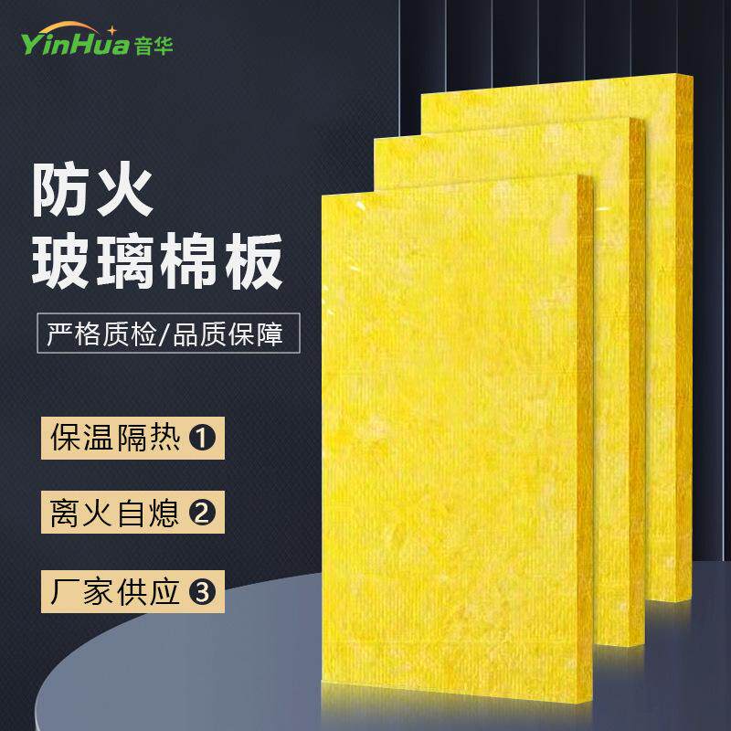 亿派玻璃棉厂家 墙体保温材料隔音阻燃工程高密聚酯纤维吸音板