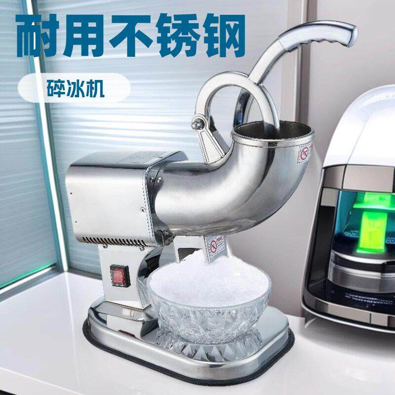 商用厨房奶茶店碎冰设备 商用全不锈钢食品级碎冰机强劲动力
