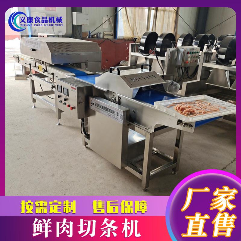 商用熟牛肉鸭肉切条机设备 鲜肉切条切块机 连续鱿鱼八带切条设备