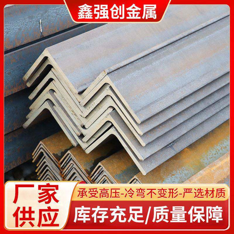 厂家供应Q345C热轧角钢冲压角钢40*40*4角钢切割冲孔三角铁