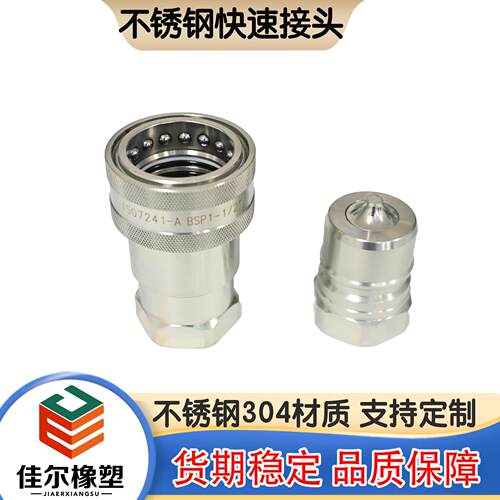 KZE1-1/2液压快速接头 高效连接，稳定耐用 用于工程器械
