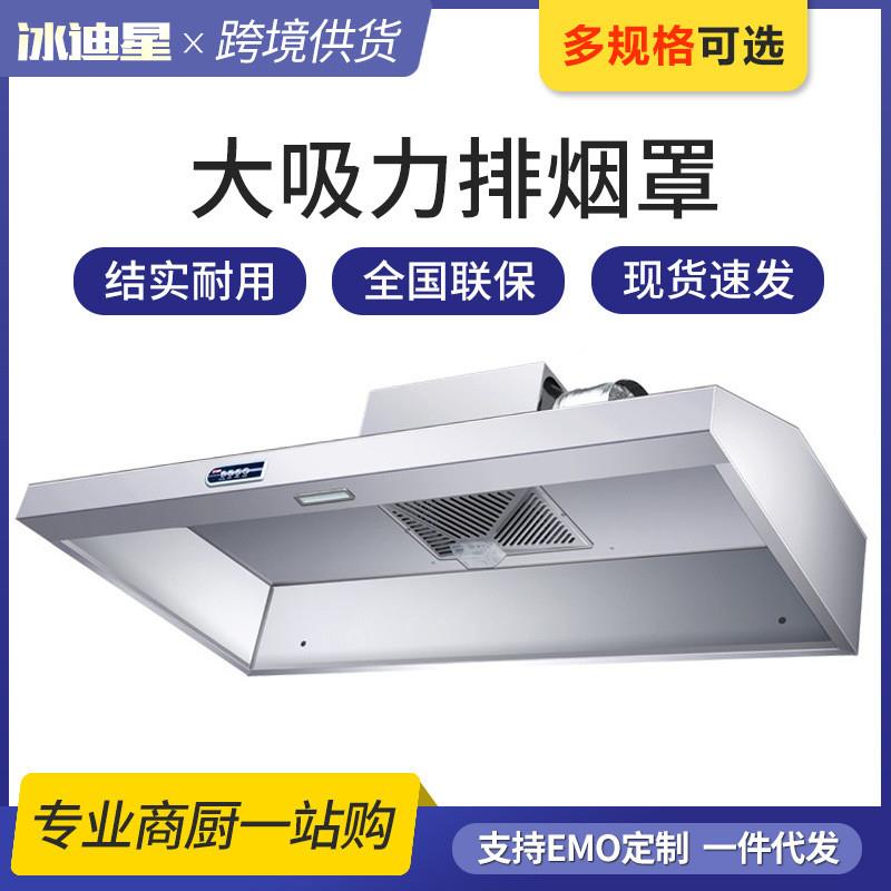 油烟净化器排烟罩商用小型饭店专用环保炸鸡餐饮厨房不锈钢一体机
