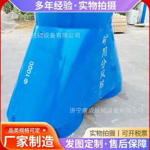 康成煤矿用风筒分风器 内置防逆流装置双风机自动切换分风设备