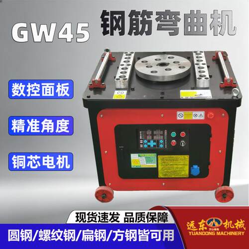 GW45广元钢筋弯曲机扁钢方钢弯筋机数控全自动脚踏钢筋折弯打弯机