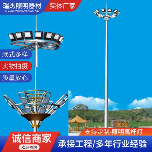 户外道路照明灯 25 30米广场LED高杆灯厂家 广场篮球场高杆灯