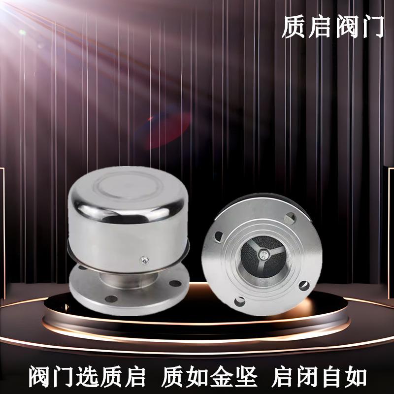 泉州质启阻火透气帽铝合金防火阀放气阀加油站油罐阻火器呼吸阀50