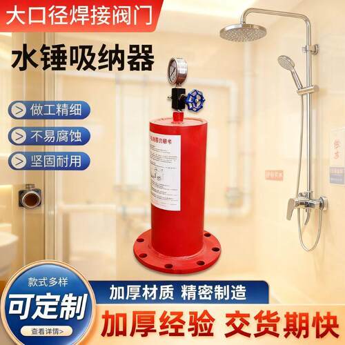 304不锈钢碳钢水锤吸纳器水锤消除器法兰消防水锤9000X活塞式DN50