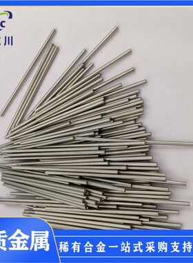 小直径纯钴棒直径3*100mmCo99.99%纯钴棒 单质钴颗粒 电解钴块