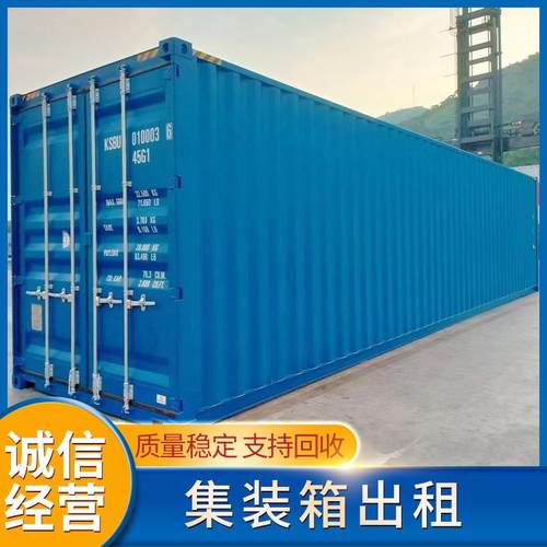 深圳供应40HQ集装箱租赁出口全新冷藏集装箱 物美价廉优质货源