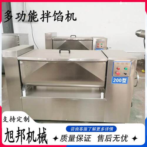 白菜肉馅搅拌混合机 多功能香肠肉馅搅拌机 水饺馅菜馅加工拌馅机