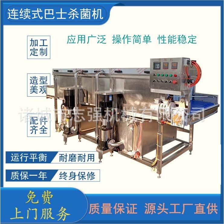 乳饮料啤酒喷淋巴氏杀菌 豆制品水浴式巴氏灭菌机 酱菜低温杀菌机