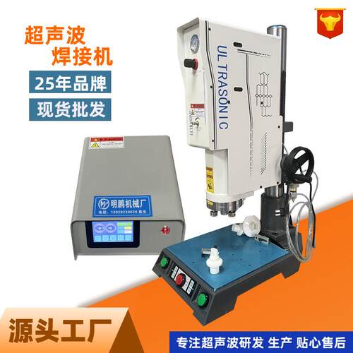 新款超声波塑焊机无锡超声波焊接机东莞超声波塑料焊接机超声波厂