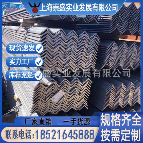 上海镀锌角钢  Q235B 马钢镀锌角铁 角铁  专业厂家直销