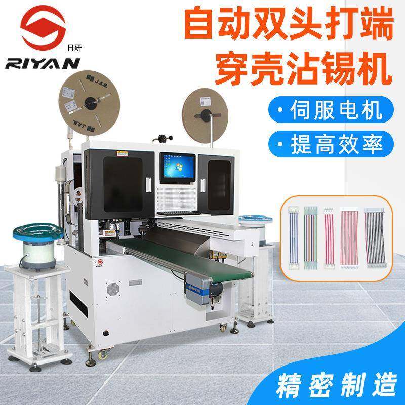双头打端单头穿壳 两端压着剥皮端子压着机 自动双头穿胶壳端子机,清洗/食品/商业设备,包子机,淘宝优惠券,粉丝福利购,淘宝优惠卷