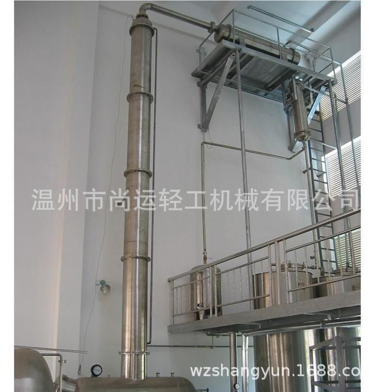 尚运供应酒精蒸馏设备 甲醇乙醇丙酮回收塔 不锈钢酒精回收塔