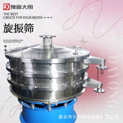 味精圆盘筛 美耐血筛机震筛机 核桃粉圆盘筛 多功能震筛机