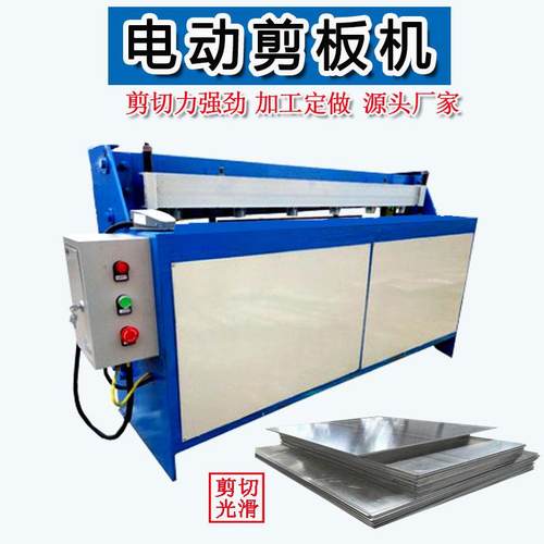 电动剪板机 小型全自动钢板不锈钢板镀锌板数控切断机 电动裁切机