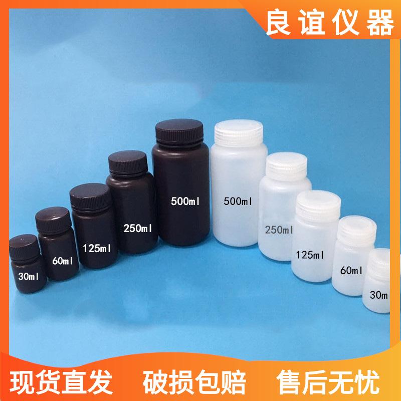 塑料试剂瓶大口PP耐高温酸碱广口塑料瓶加厚加硬30ml60ml125ml250