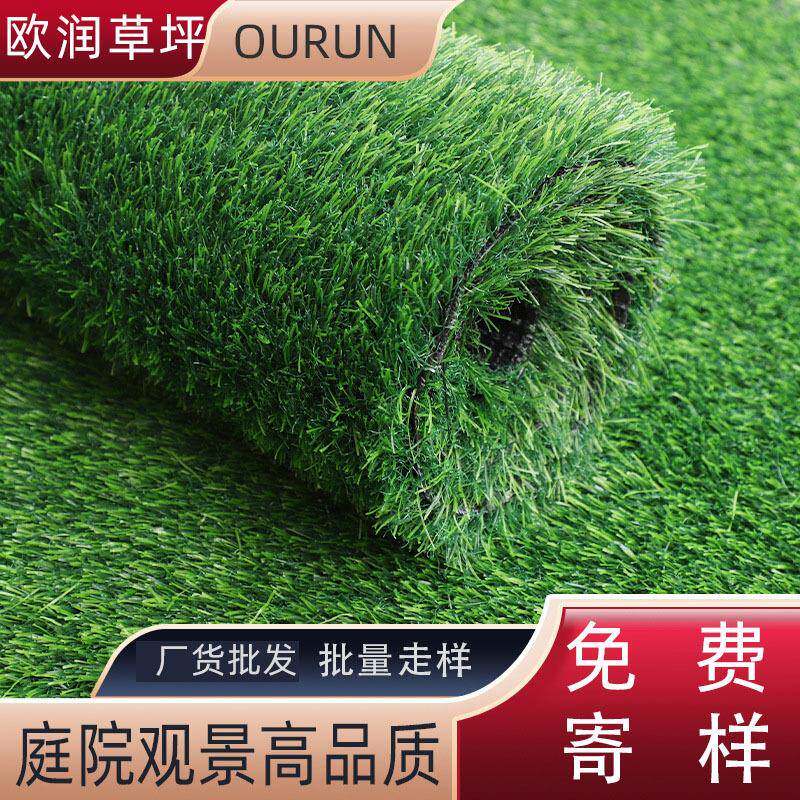 人造草坪围挡围墙绿化仿真垫子塑料假绿植幼儿园草皮加密加厚防滑