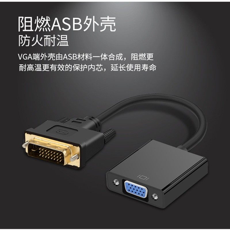 带芯片DVI转VGA转接头24+1电脑1080P转换器主机显示器投影仪线,五金/工具,水表,淘宝优惠券,粉丝福利购,淘宝优惠卷