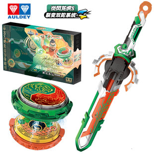 飓风战魂剑旋炫光陀螺玩具三阶宝剑型战斗爆裂套装炎风龙虎S
