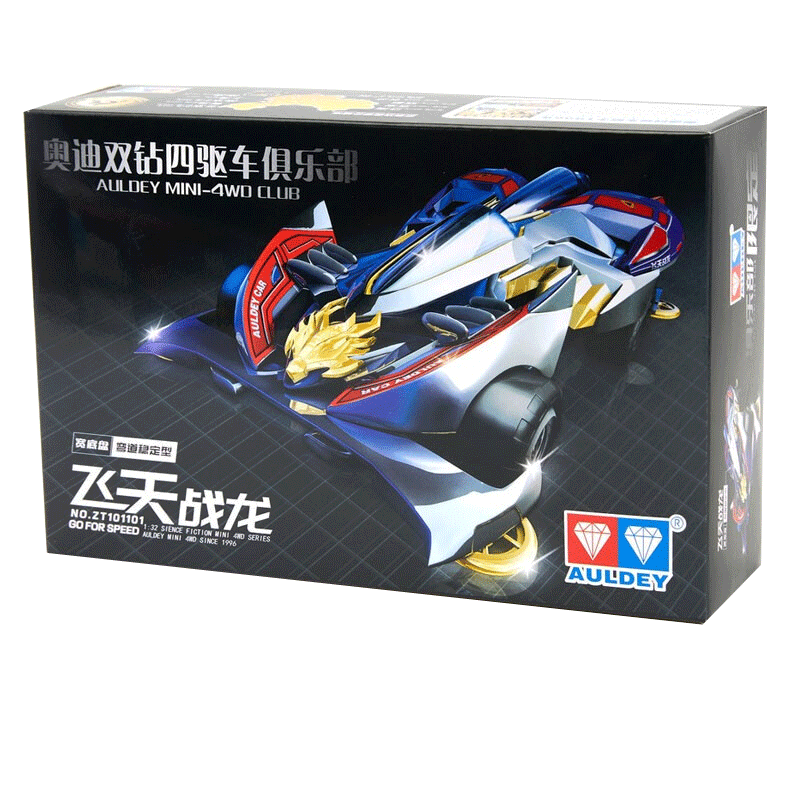 奥迪四驱车兄弟拼装赛道男