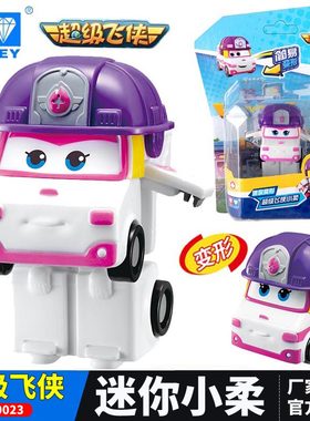 奥迪双钻超级飞侠玩具迷你变形机器人飞机小柔730023