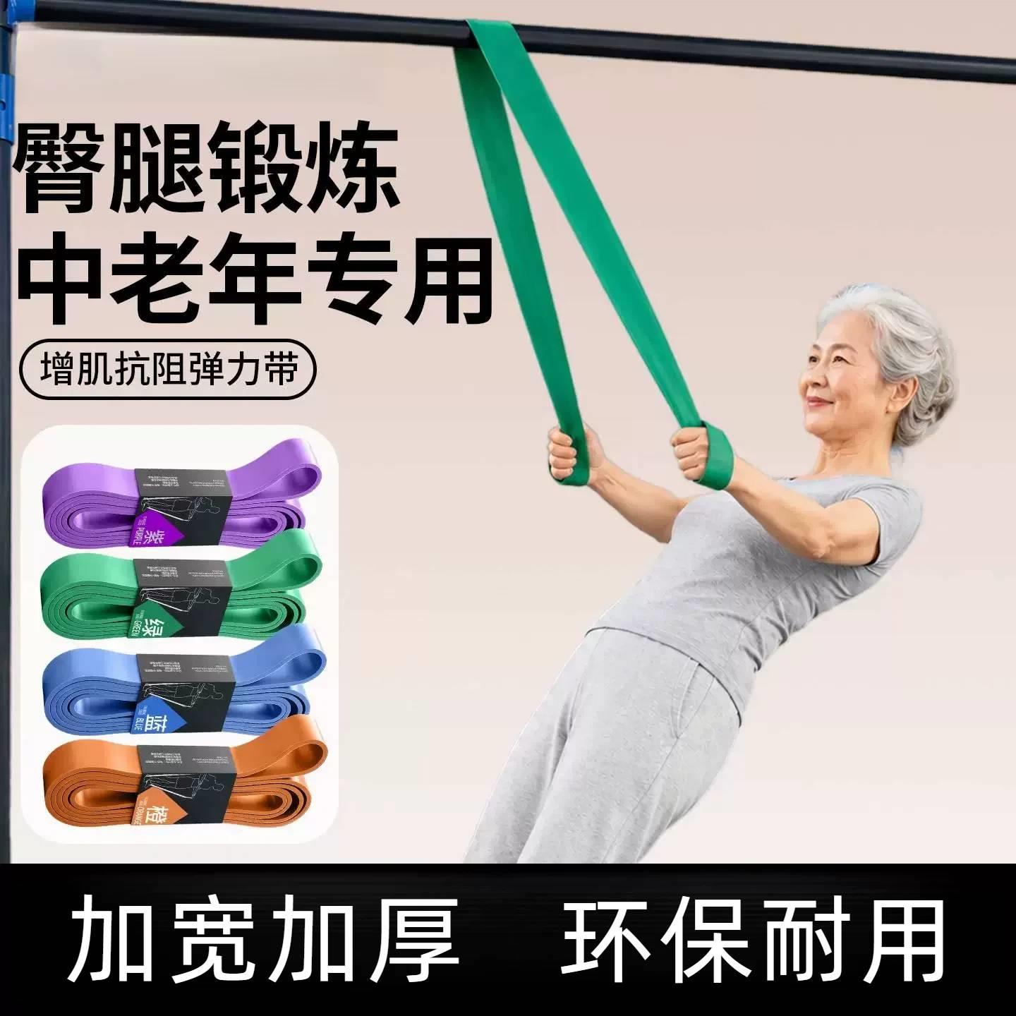 阻力带中老年用力量训练弹力带女士健身拉伸练背腰腿拉筋拉力带