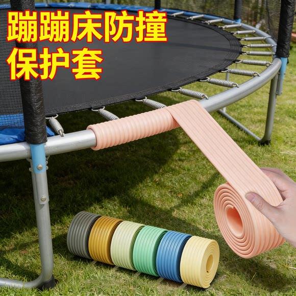蹦蹦床防撞海绵保护套加厚防撞条跳跳床栏杆防磕碰头软包管子缠带