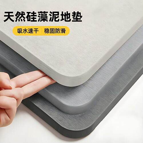 浴室硅藻泥吸水防滑地垫