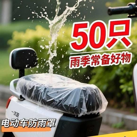电动车防雨罩一次性新型塑料透明加厚车罩加大防晒摩托车保护套