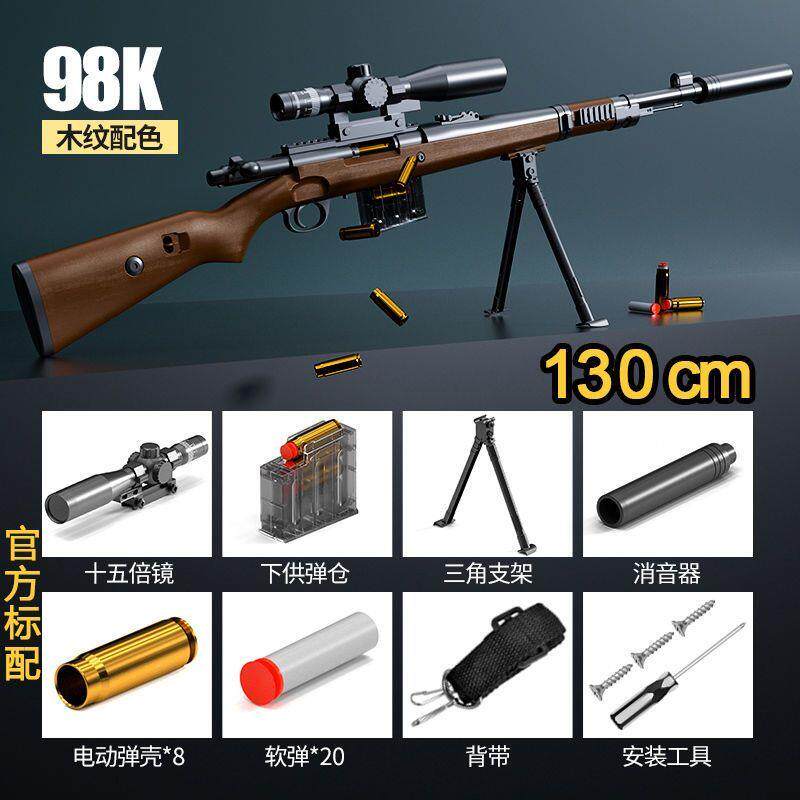 98k玩具枪软弹枪吃鸡抛壳儿童塑料手特种兵 98k.狙击枪上供弹拉栓